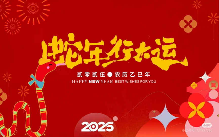 微信圖片_20250121160014 微信圖片_20250121160014